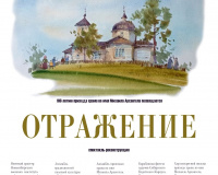 100-летие храма Михаила Архангела
